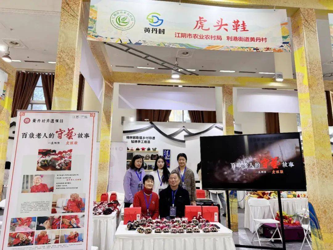 临港虎头鞋亮相全国大舞台AG旗舰厅展乡村艺术风采(图1)
