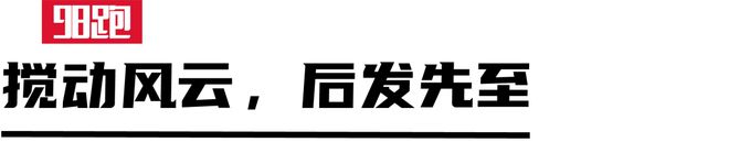 动格局破阵如「风」AG旗舰厅首页搅(图5)
