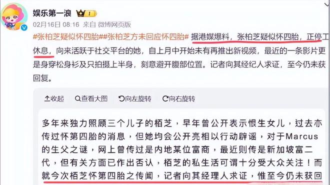 芝现身包头造型被网友嘲气质不及王菲AG旗舰厅华伦天奴活动44岁张柏(图18)