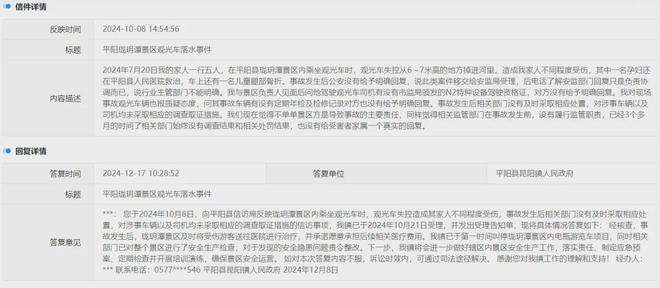 一景区有人出事！回应AG旗舰厅中国区温州(图1)
