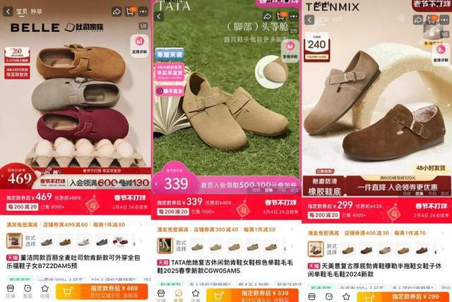 场里的女鞋越长越像？AG旗舰厅网为什么商(图3)