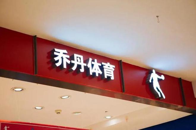 笑柄的4个国产运动鞋看谁还在乱跟风？AG旗舰厅网站曾红极一时如今却沦为(图5)