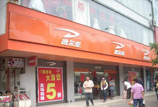 笑柄的4个国产运动鞋看谁还在乱跟风？AG旗舰厅网站曾红极一时如今却沦为(图10)