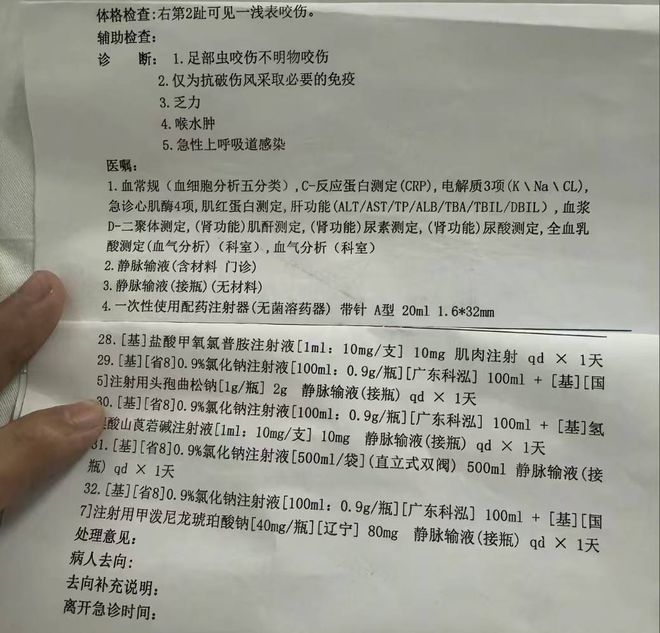 ”死亡记录：曾诊断为不明生物咬伤(神经毒蛇) 等AG旗舰厅“三亚旅游被不明物咬伤身亡27岁女子(图4)