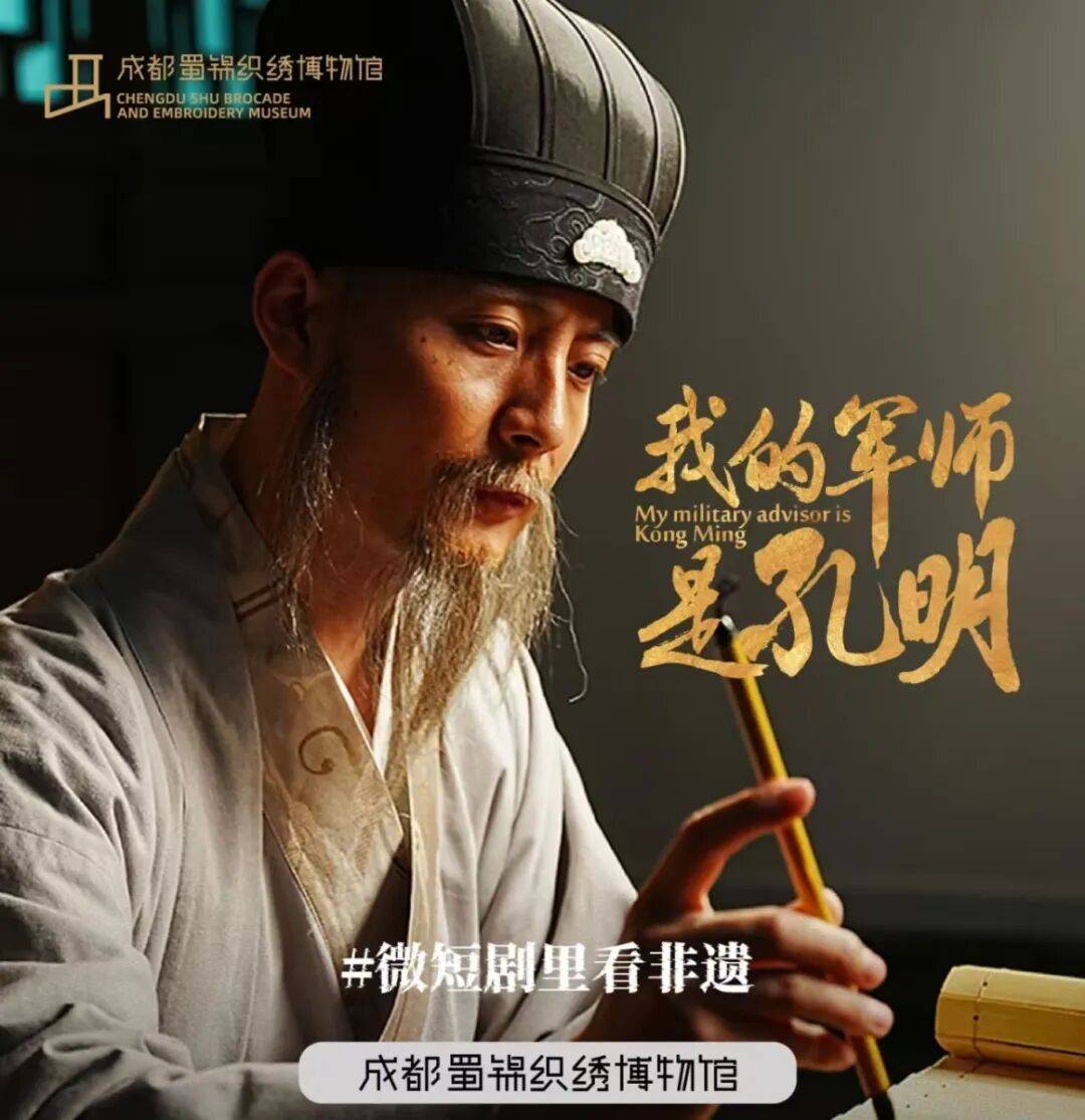 锦”今夏全面出圈！【华丽志丝绸文化专栏】AG旗舰厅网站从瑞幸联名到意大利首秀“蜀(图2)