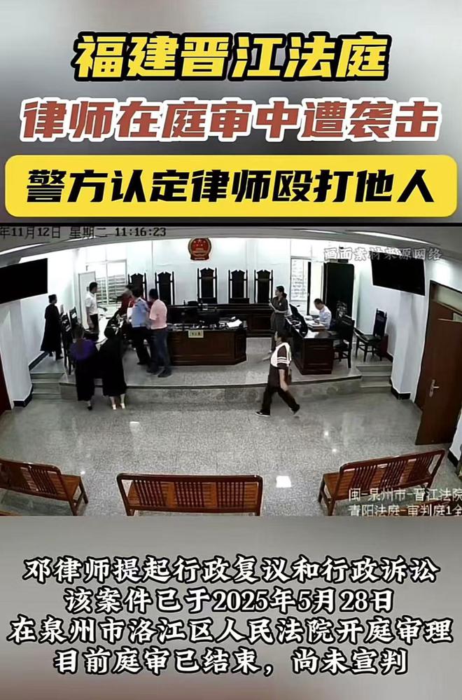 后还手被认定互殴拘留三日罚款五百ag旗舰厅注册晋江法庭律师被打(图3)