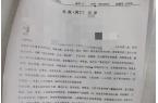 ”死亡记录：曾诊断为不明生物咬伤(神经毒
